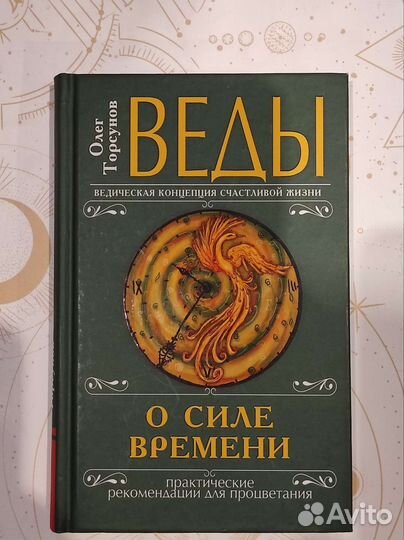 Книги Эзотерика