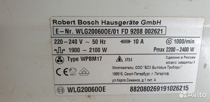 Стиральная машина Bosch WLG 20060OE