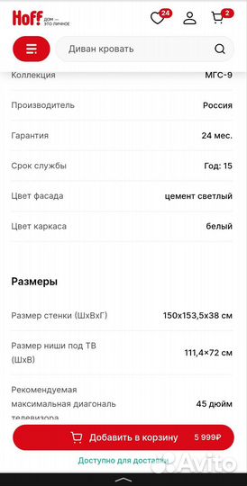 Стенка в гостиную