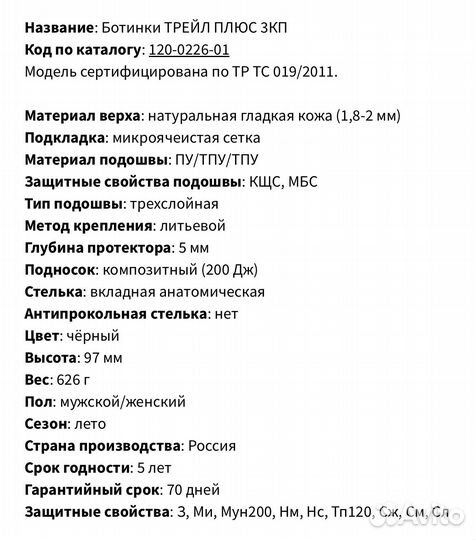 Спецобувь мужская