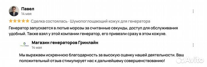 Газопоршневая электростанция гпу 200 квт