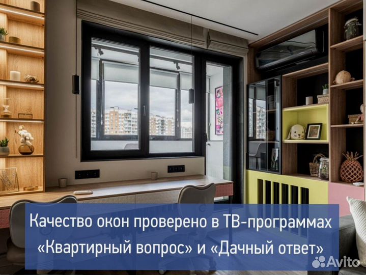 Пластиковые окна от производителя