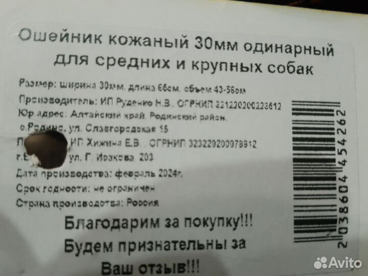 Ошейник для собак