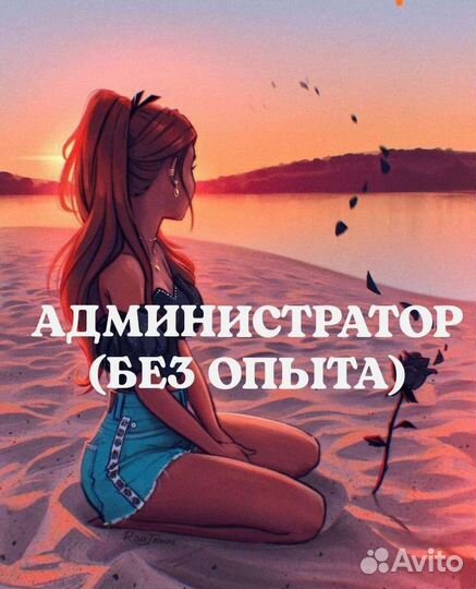 Администратор