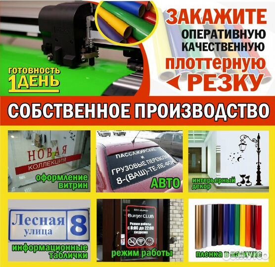 Печать наклеек,этикеток,стикер, баннеров, табличек