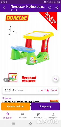 Детская парта Полесье