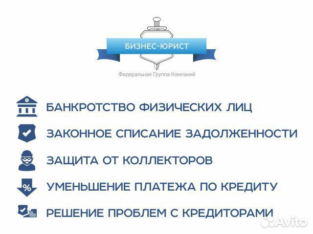 Банкротство физических лиц