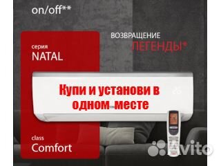 Кондиционеры tossot Natal до 21 кв.м. и другие