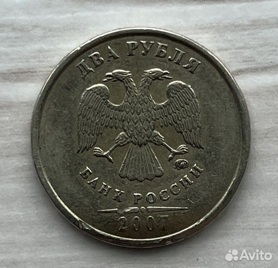 Монета с браком 2 рубля ммд