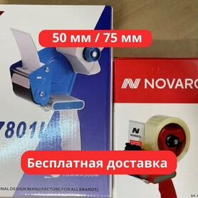 Диспенсер для скотч ленты 50, Unibob