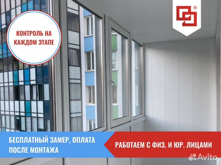 Остекление для домапод ключ