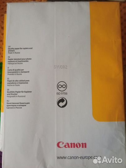 Бумага для принтера А4