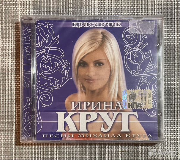 Ирина Круг - Красавчик CD Rus
