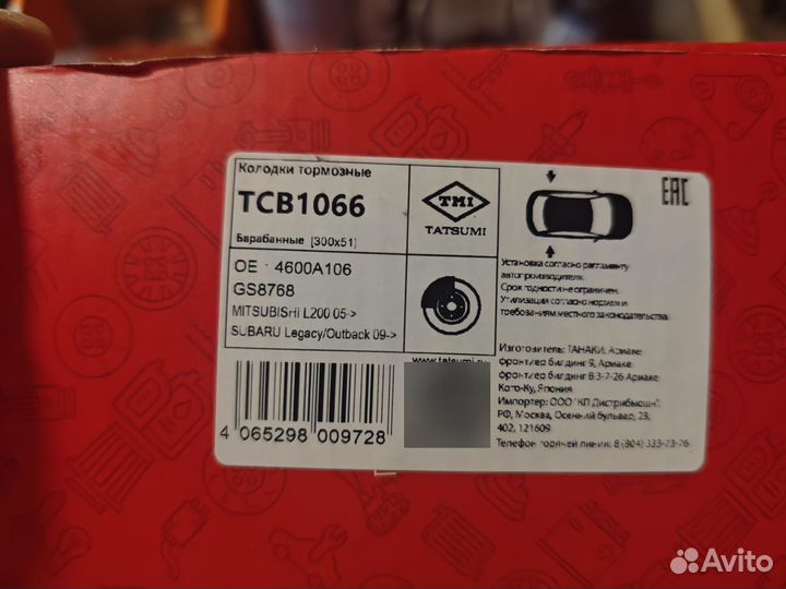 Колодки заднего тормоза для mitsubishi L200