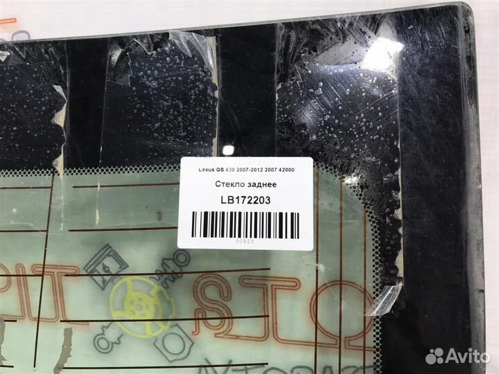 Стекло заднее Lexus GS430 (UZS190) 2005-2007
