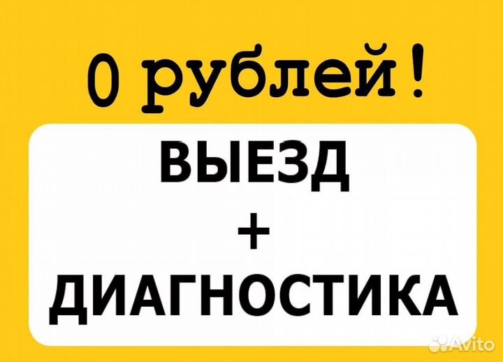 Ремонт компьютеров и ноутбуков Компьютерный мастер