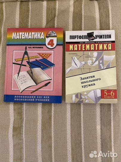 Учеб. пособия математика/ физика/химия русский