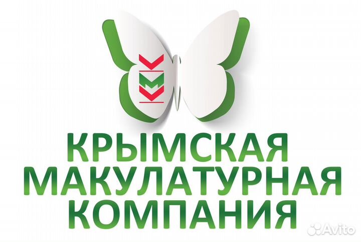 Купим макулатуру в Симферополе