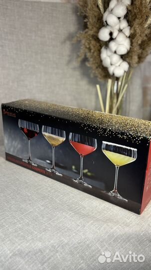 Бокалы для шампанского и коктейлей Spiegelau 4шт