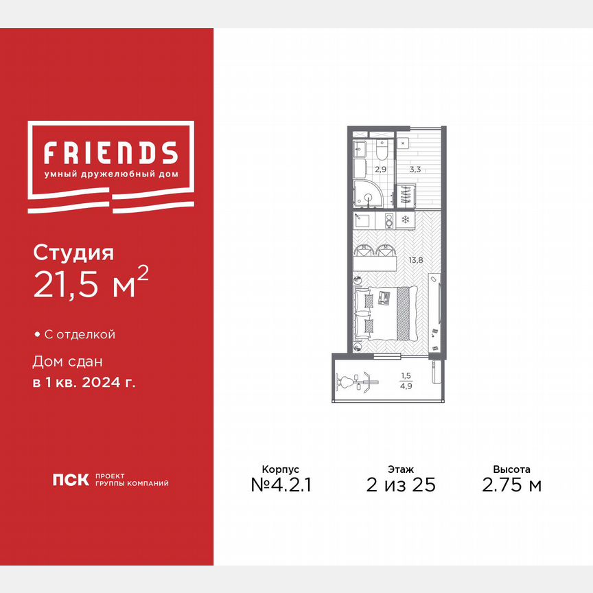 Квартира-студия, 21,5 м², 2/25 эт.