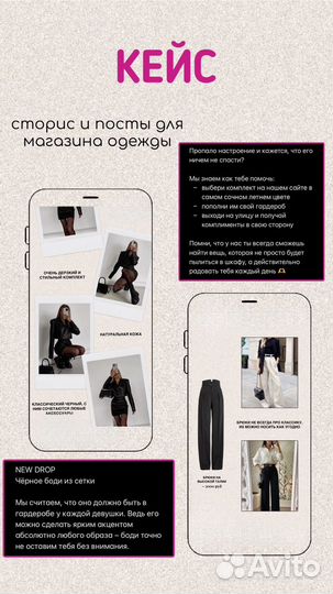 Таргетолог, реклама в социальных сетях