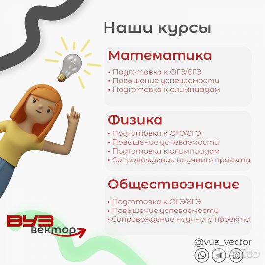 Репетитор по математике и физике ОГЭ