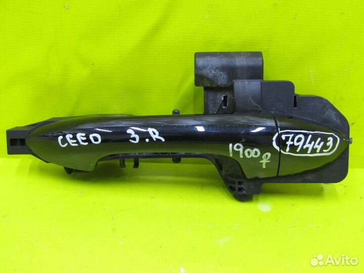 Ручка задней двери Kia cee'd II 13г 79443