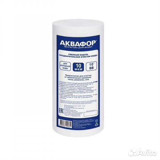 Элемент фильтрующий эф Г (112/250 - 10 мкм для хо