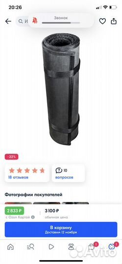 Ковер из EVA для лодки Ривьера Компакт 3200 нднд