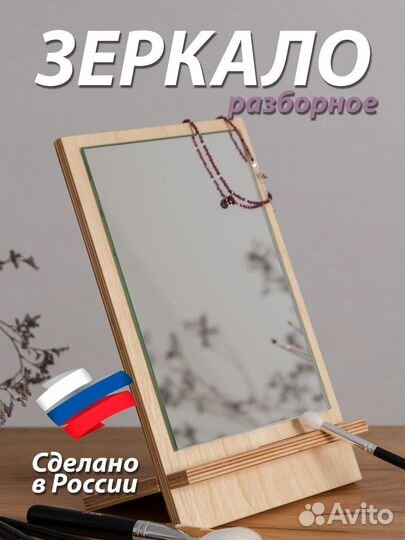 Настольное зеркало для макияжа