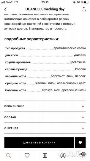 Новая Ароматическая свеча