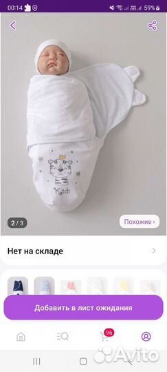 Пеленка-трансформер