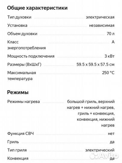 Электрический духовой шкаф Midea