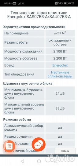 Кондиционер новый в упаковке