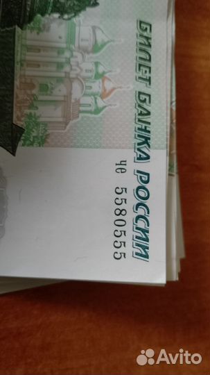 Купюра с красивым номером