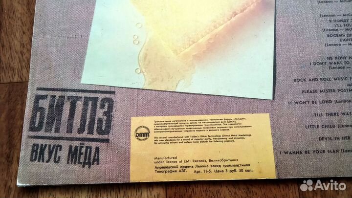 Пластинка вениловая