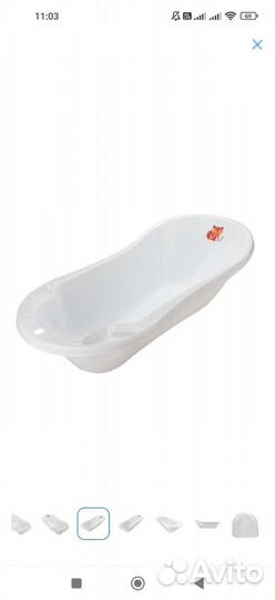 Ванночка для купания