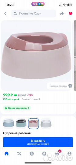 Горшок детский Luma