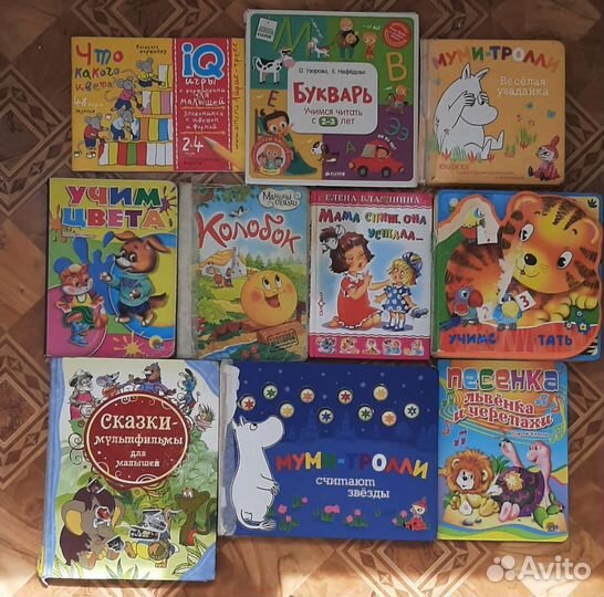 Книги для малышей