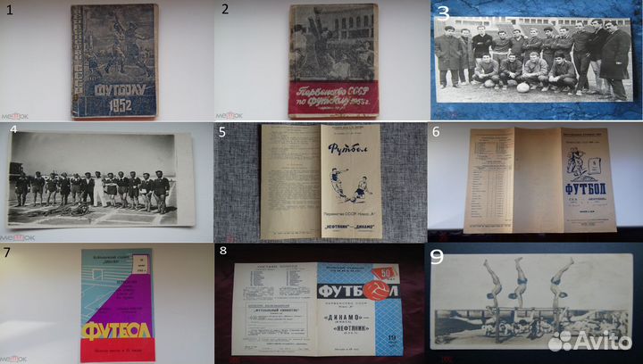 Баку Спорт Футбол 1910 - 1967 гг