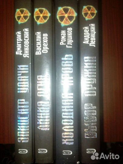 Книги сталкер 4 тома