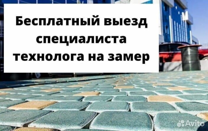Тротуарная плитка, брусчатка