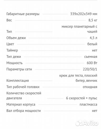 Миксер планетарный Gemlux