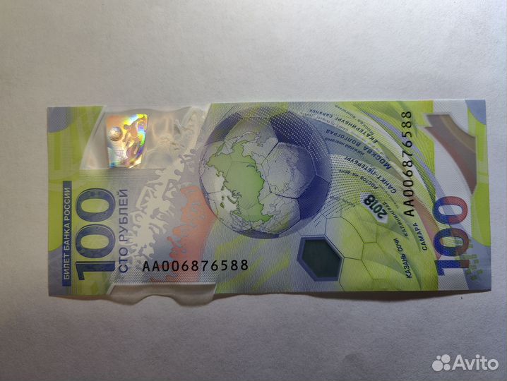 Купюра 100р сочи 2018
