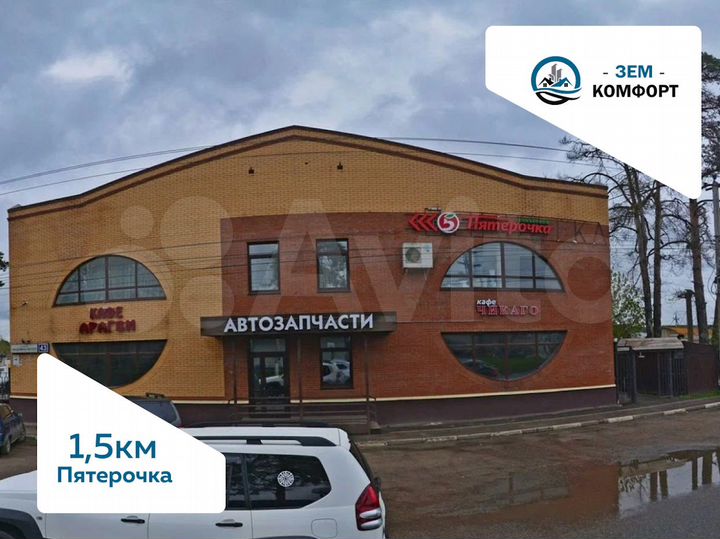 Участок 5 сот. (СНТ, ДНП)