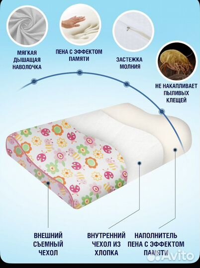 Подушка ортопедическая детская