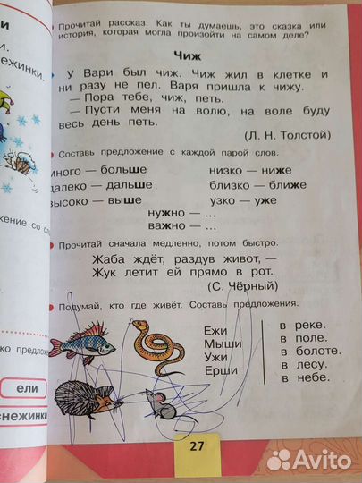 Азбука 1,2 части, Горецкий, 2022г