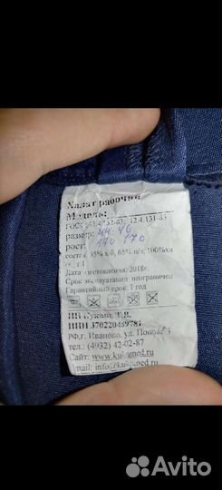 Халат рабочий