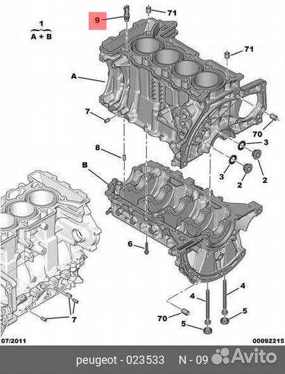 Выпускной клапан citroen/peugeot 023533