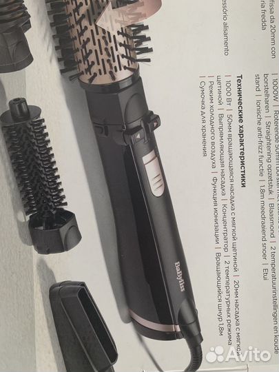 Щетка-фен Babyliss AS200E